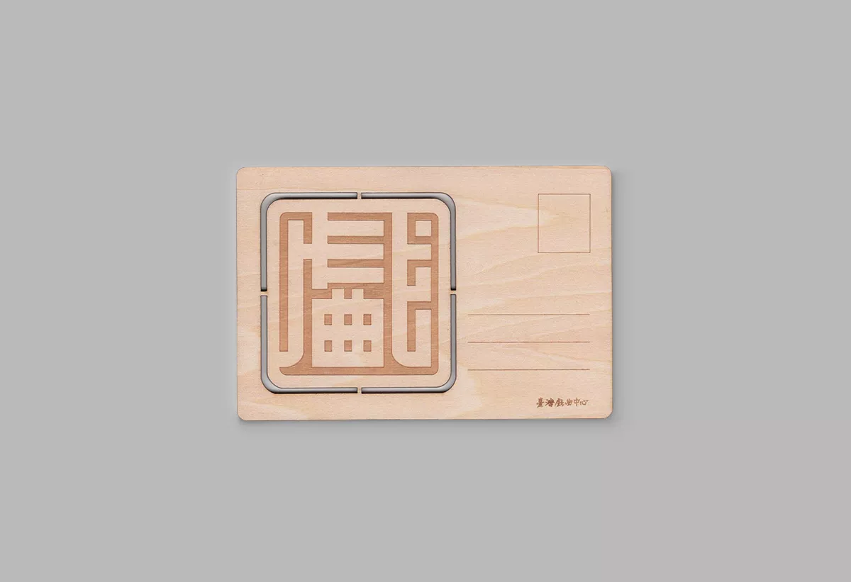 Taiwan Traditional Theatre Center | 臺灣戲曲中心 - Postcard