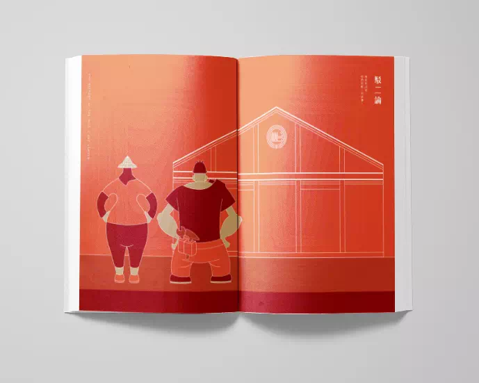 Those Days of The Pier-2 Art Center – Layout Design