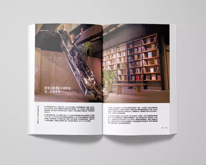 Those Days of The Pier-2 Art Center – Layout Design