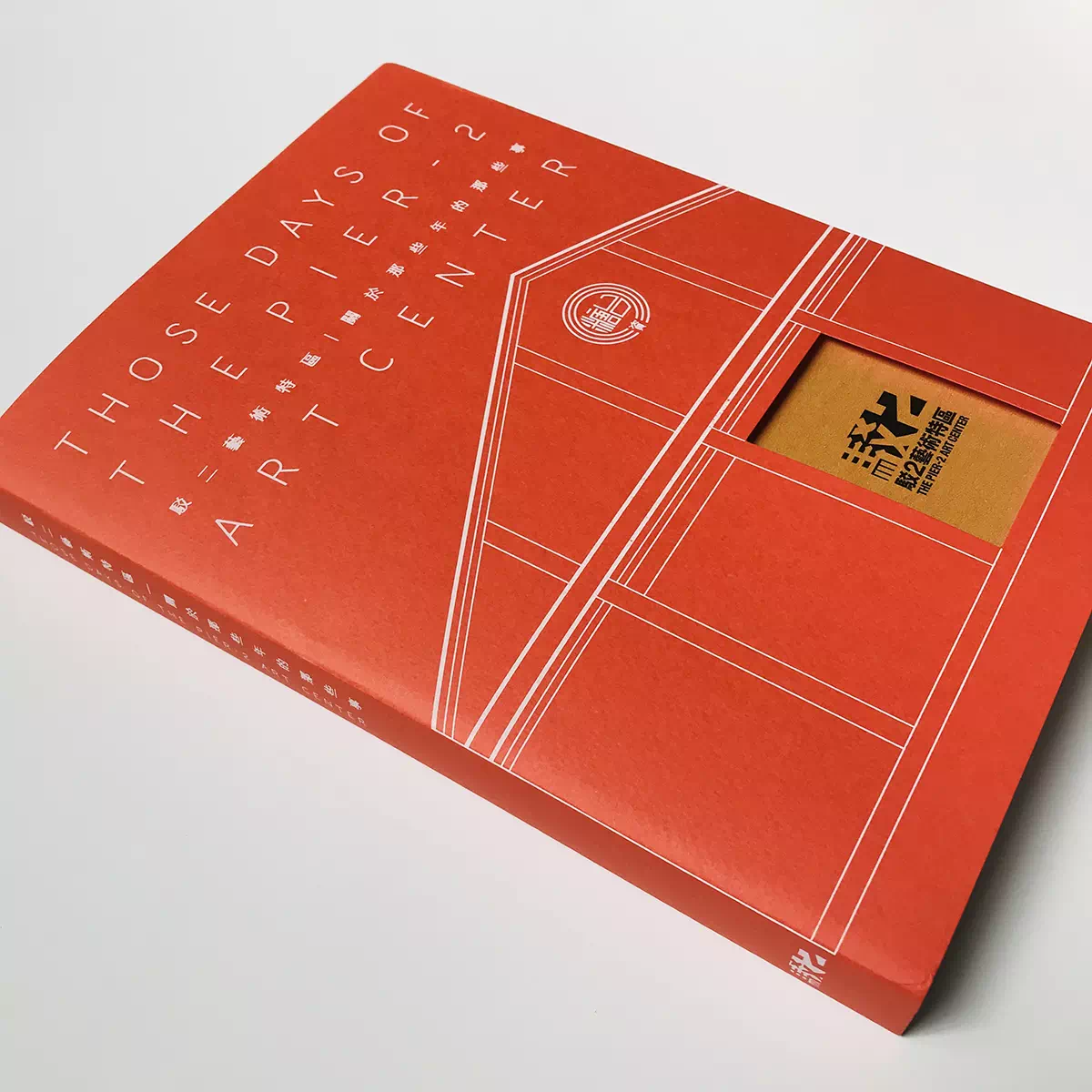 Those Days of The Pier-2 Art Center - Cover