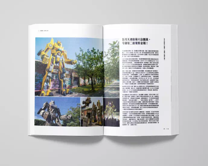 Those Days of The Pier-2 Art Center – Layout Design