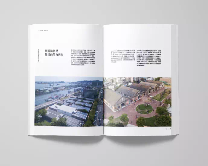 Those Days of The Pier-2 Art Center – Layout Design