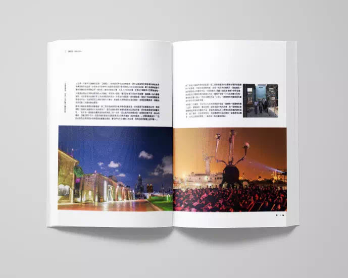 Those Days of The Pier-2 Art Center – Layout Design