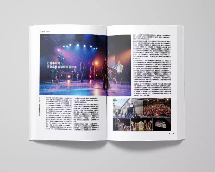 Those Days of The Pier-2 Art Center – Layout Design