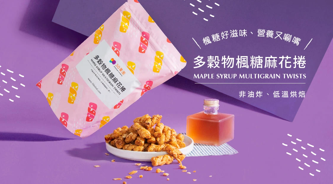 Wind Down & Shake Up – Maple Syrup Snack