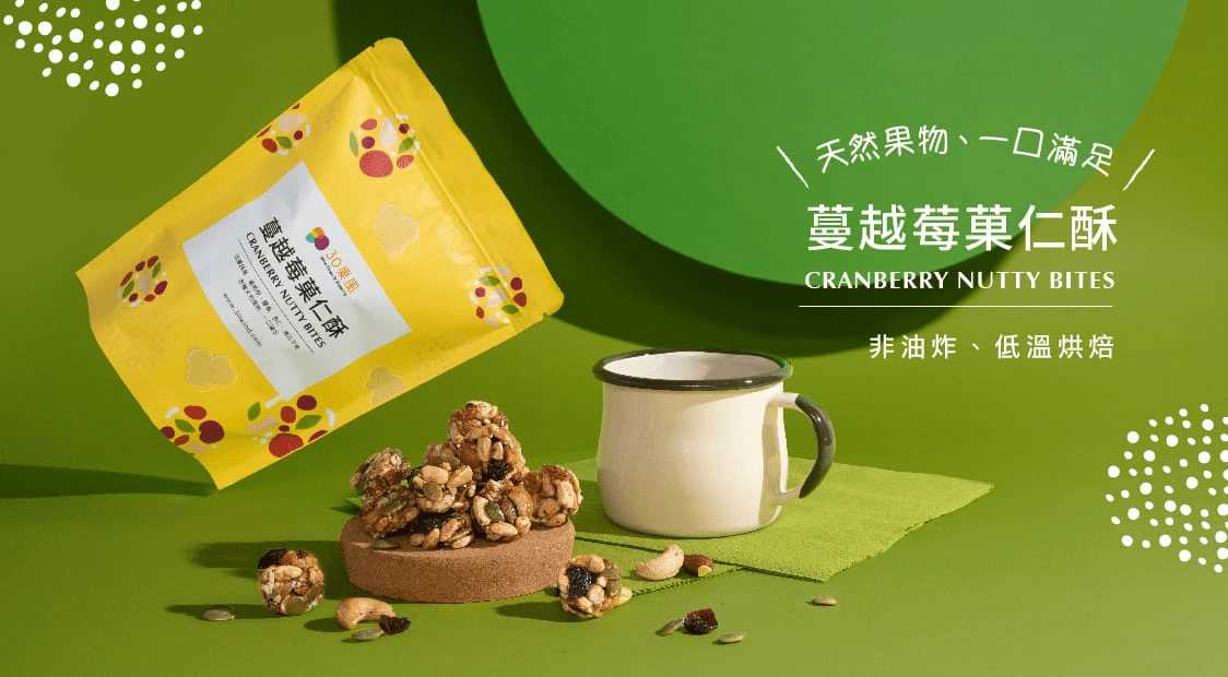 Wind Down & Shake Up – Cranberry Snack