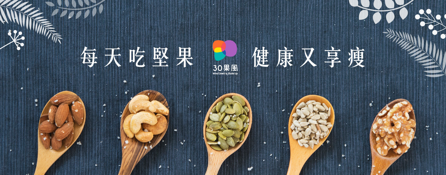 Wind Down & Shake Up – Banner