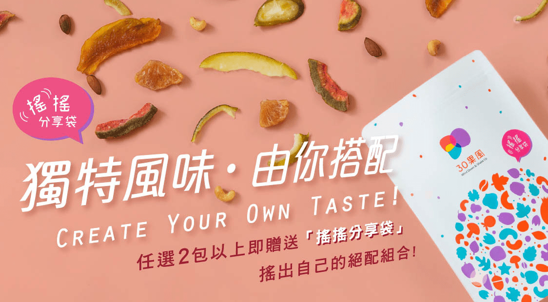 Wind Down & Shake Up – Banner