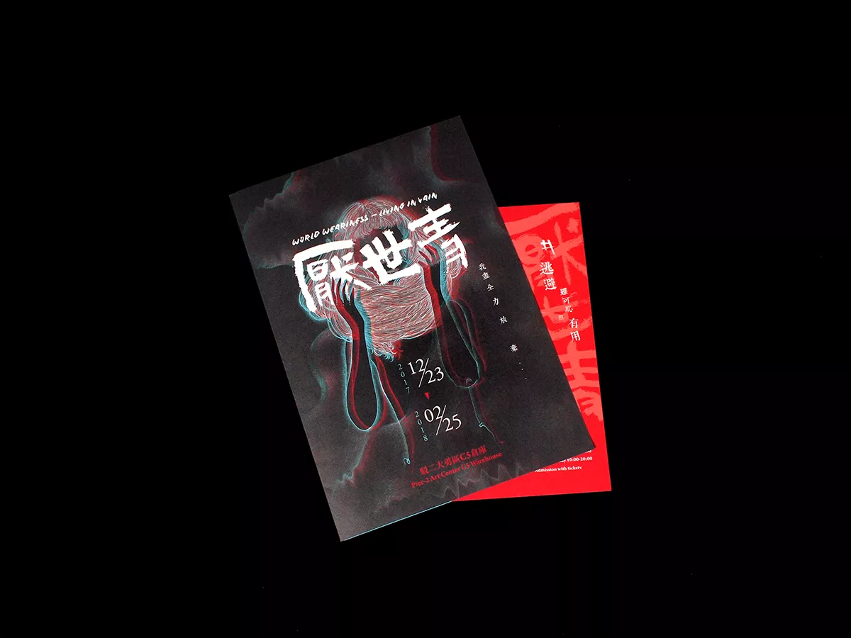 World Weariness – Brochure& Cool Card