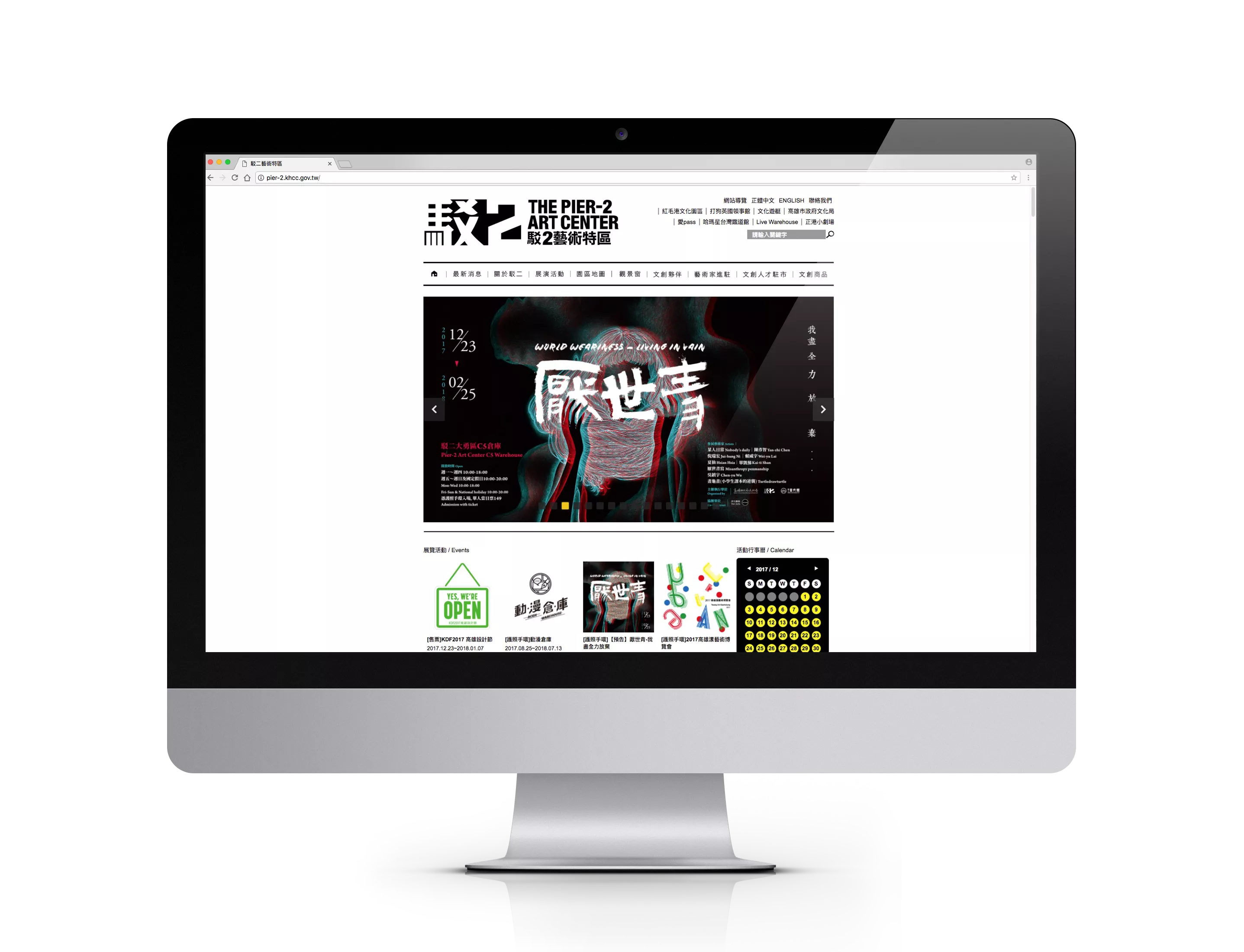 World Weariness – Banner